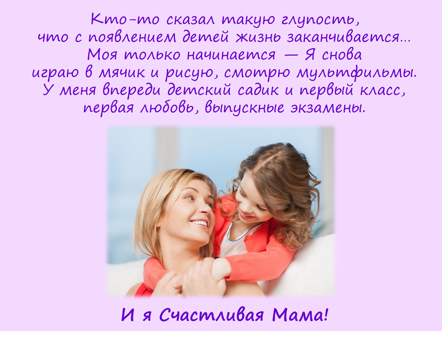 Картинки с цитатами о детях, майскими