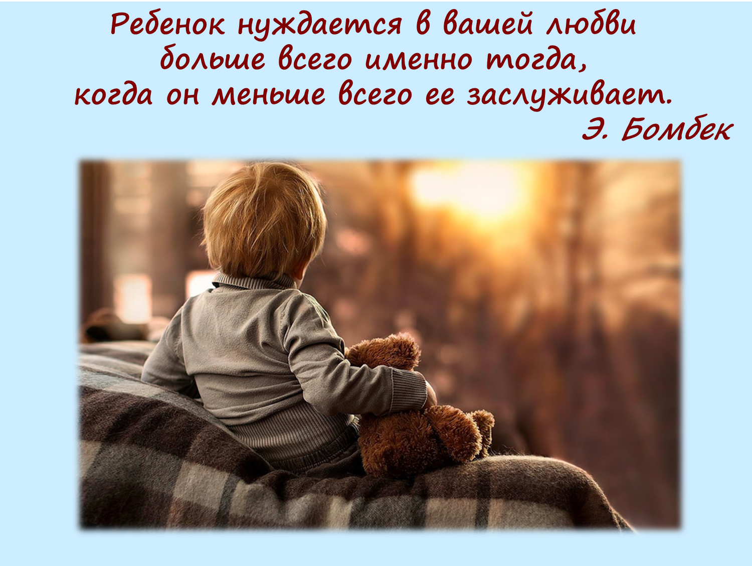 Днем рождения, картинки с цитатами о детях